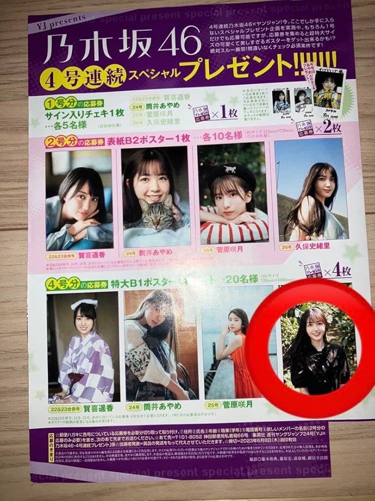 Amazon.co.jp: 乃木坂46久保史緒里 ポスター : おもちゃ